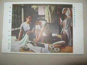 民国时期 日本明信片 美术作品《洗濯屋》平同武男
