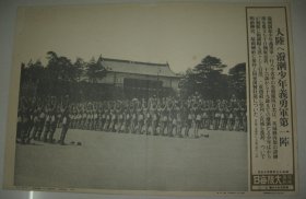 1938年 写真特报  一枚 满洲开拓少年团