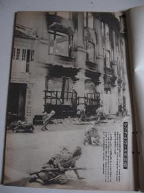 1942年3月《世界画报》 吉隆坡 新加坡 缅甸 香港 满洲 汪精卫