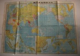 1944年《新势世界全图》附精密南方要图北方要图