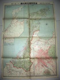 民国地图 1924年《日本交通分县地图之6》  78x54cm