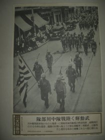 1939年 写真特报  一枚  上海北四川路  中川部队行进