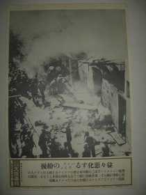 1938年 写真特报  一枚　巴勒斯坦纷扰不断 阿拉伯人打烧犹太人商店
