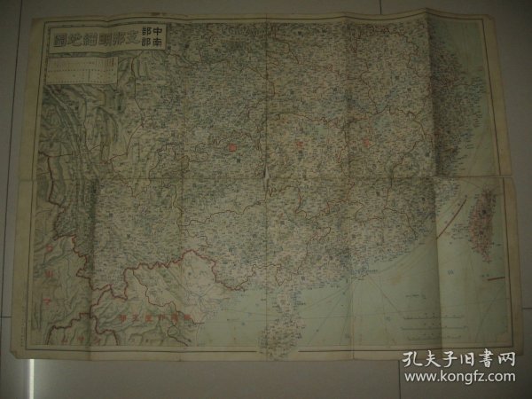 民国老地图 1940年《中部南部明细地图 》