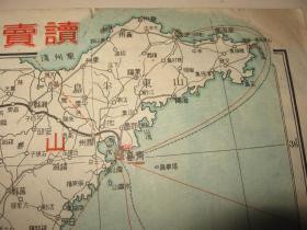 1938年《中南支明细地图/中南支战局地图》上海南京武汉厦门广州市街香港附近图 徐州大包围