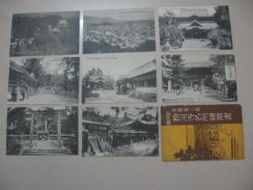 民国时期 日本风景名胜明信片 《粉河寺》8枚    日本粉河观音宗的总本山，位于和歌山县，始创于公元770年