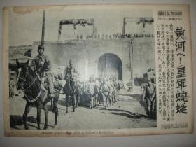 日文原版 1937年 时事写真新闻 一枚 山西太原入城 城墙上日军