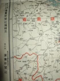 1938年《中南支明细地图/中南支战局地图》上海南京武汉厦门广州市街香港附近图 徐州大包围