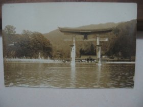 民国时期 银盐照片明信片《神社水岸》