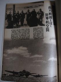 1942年3月《世界画报》 吉隆坡 新加坡 缅甸 香港 满洲 汪精卫