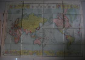 民国老地图 1925年《改造最新世界地全图》 地图上下部为多个世界著名城市简图