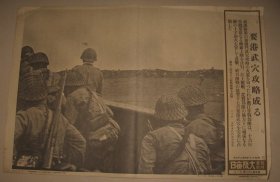 1938年 写真特报 宣传页一枚 湖北武穴