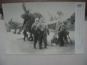 读卖新闻老照片 《1943年 日军暴雪中检修飞机》1枚 烧付版