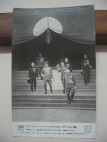 读卖新闻老照片 1943年 《日本举办临时大祭 昭和天皇裕仁》1枚  烧付版