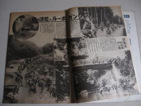 1942年3月《世界画报》 吉隆坡 新加坡 缅甸 香港 满洲 汪精卫