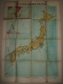 《最新日本大地图》 背面为《最新世界情势大地图》郁陵岛 竹岛