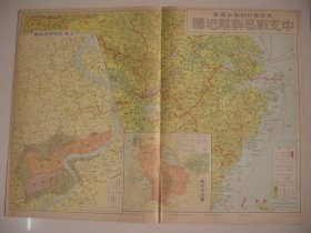 1937年《中支战局详解地图 》