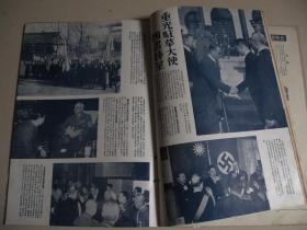 1942年3月《世界画报》 吉隆坡 新加坡 缅甸 香港 满洲 汪精卫