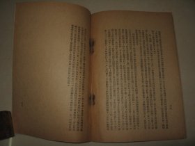 稀见抗战史料   1938年《庆祝武汉陷落特刊》 伪中华民国维新政府时期出版