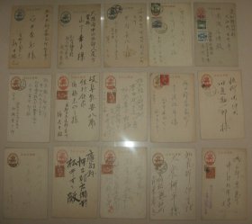 日本 实寄 邮资片 明信片 15枚 多款 编号1