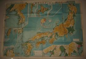 1933年《最新大日本地图》尺寸108x79cm