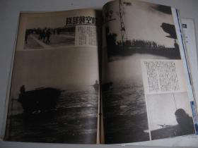 1942年3月《世界画报》 吉隆坡 新加坡 缅甸 香港 满洲 汪精卫