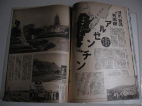 1942年3月《世界画报》 吉隆坡 新加坡 缅甸 香港 满洲 汪精卫