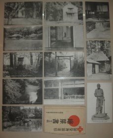 民国时期 日本明信片 风景名胜《 御祭神御遗邸》一套12枚