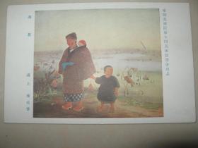 民国时期 日本明信片 美术作品《薄暮 》汤上琭