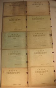 1921年《皇太子殿下御渡欧纪念写真帖》10册全  全面记录日本皇太子裕仁出访欧洲之行(琉球 香港 新加坡 法国英国意大利埃及景点、风俗及政要照片) 厚7CM