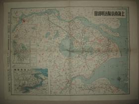 老地图 1937年《上海南京附近明细图》附【上海立体鸟瞰图】