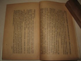 稀见抗战史料   1938年《庆祝武汉陷落特刊》 伪中华民国维新政府时期出版