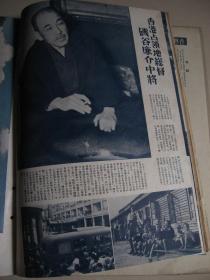 1942年3月《世界画报》 吉隆坡 新加坡 缅甸 香港 满洲 汪精卫