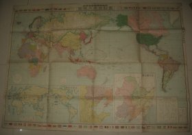 老地图 1933年《最新世界大地图》