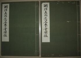 日本精品画册  1944年《明治美术名作大展示会图录》（当时为非卖品） 大尺寸36x25.5cm厚7.3cm.重4.3KG