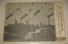 1939年 写真特报  一枚　德国西部边境城市的防空阻塞气球，就像五月的鲤鱼旗一样在天空翻飞