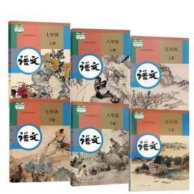 新版初中语文课本 全套6本