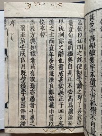 稀见明永历十年，清顺治十三年，日本明历2年1656和刻本，嘉靖壬子诸暨翁溥底本，山形屋刊《五经正文》一函6册全，京都松梅轩刷本，全部汉字，字体高古精美，刊刻恭谨颇具古风，赏心而悦目