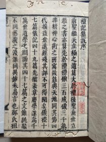 稀见明永历十年，清顺治十三年，日本明历2年1656和刻本，嘉靖壬子诸暨翁溥底本，山形屋刊《五经正文》一函6册全，京都松梅轩刷本，全部汉字，字体高古精美，刊刻恭谨颇具古风，赏心而悦目