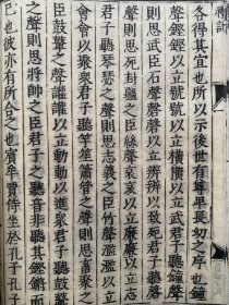 稀见明永历十年，清顺治十三年，日本明历2年1656和刻本，嘉靖壬子诸暨翁溥底本，山形屋刊《五经正文》一函6册全，京都松梅轩刷本，全部汉字，字体高古精美，刊刻恭谨颇具古风，赏心而悦目