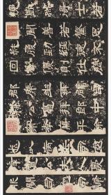 东汉袁博碑隶书复古书法字画碑帖拓本真迹微喷仿古临摹学习复制品