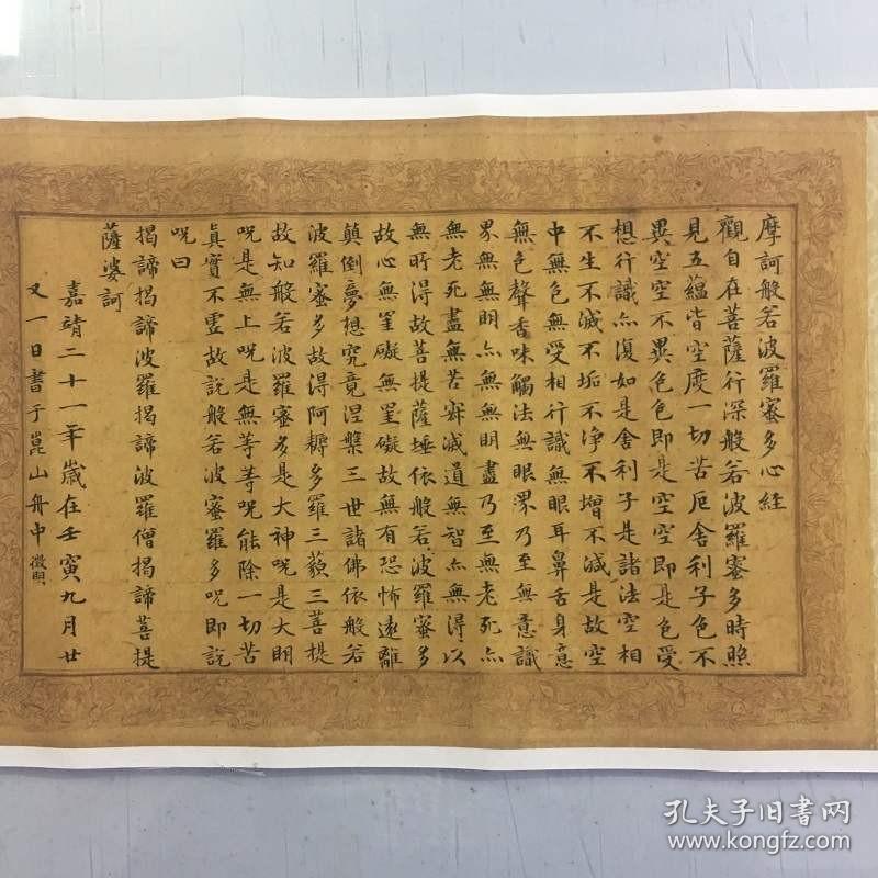 仇英 赵孟頫 写经换茶图 复古书法字画真迹绢布微喷复制仿古临摹