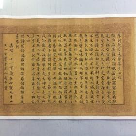 仇英 赵孟頫 写经换茶图 复古书法字画真迹绢布微喷复制仿古临摹