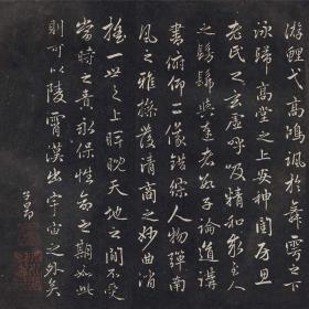 赵孟頫乐志论复古书法字画手札尺牍真迹高清微喷横幅仿古复制装饰