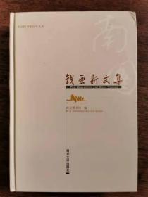 南京图书馆百年文丛（精装六册全）