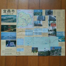 宜昌市交通游览图  1994年