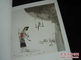 中国友谊画院美术书法精品汇编 第十卷：孔维克【孔维克签名】