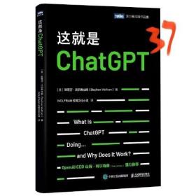 这就是ChatGPT