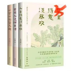 《曾有人这样生活》一本书读懂唯美宋词 吴俣阳新作