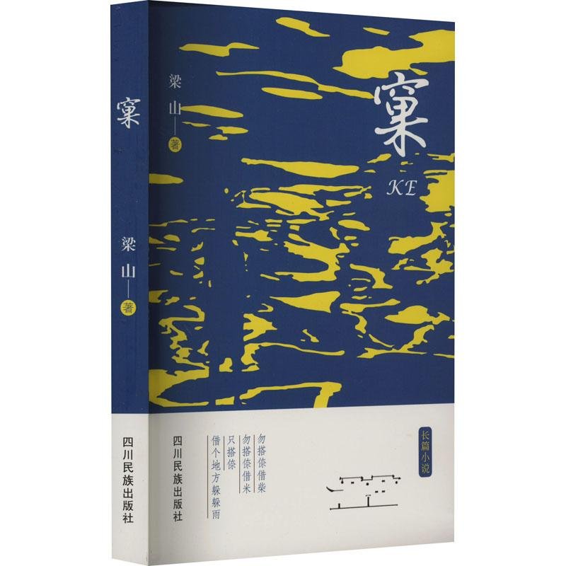 窠